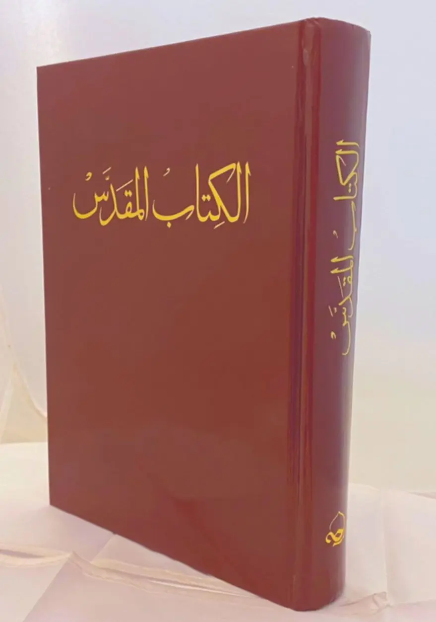 biblia de los arabes - Quién escribió la Biblia de los musulmanes